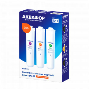 Комплект сменных модулей для Аквафор Кристалл H на год